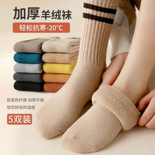 超厚羊毛袜子女秋冬中筒袜加厚保暖棉袜加绒条纹长筒毛巾长袜冬天