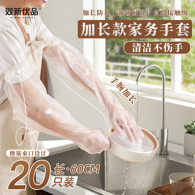 60cm加长加厚食品级一次性手套