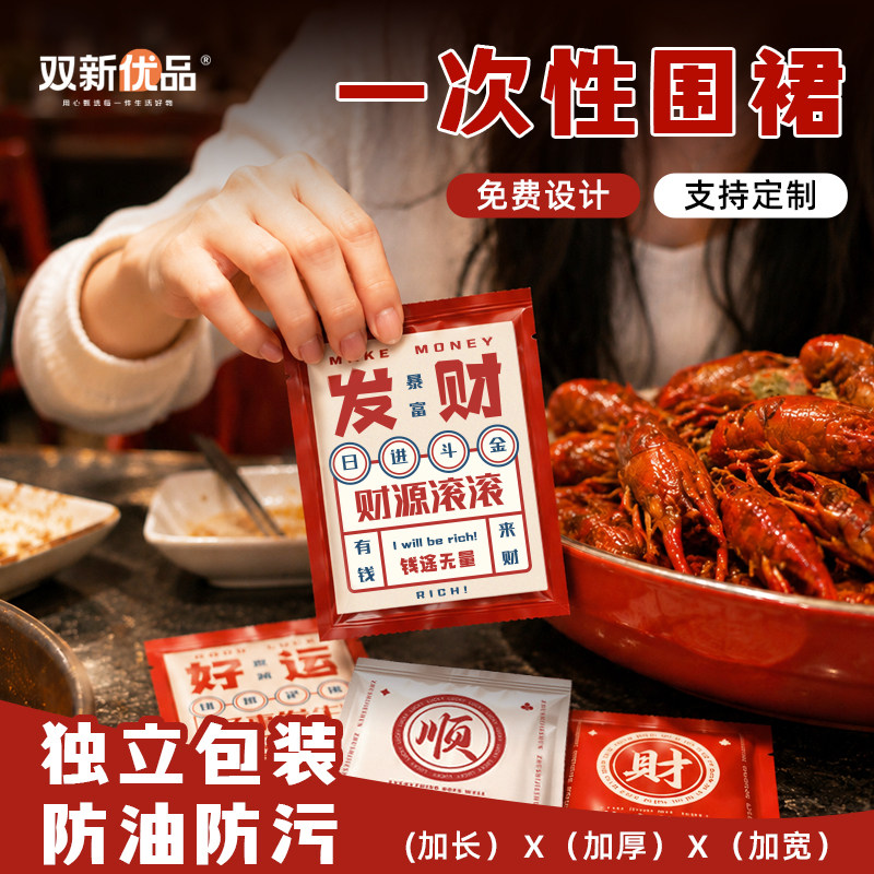 次性围裙餐饮专用加厚pe塑料定制
