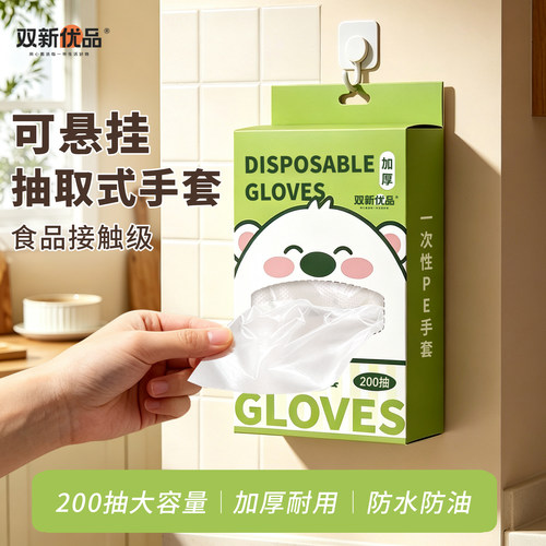 一次性手套壁挂抽取式盒装可悬挂