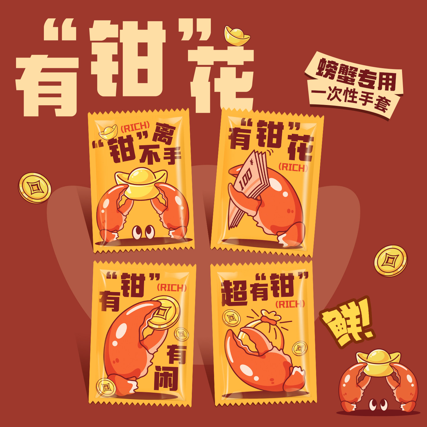 【螃蟹季】一次性手套独立小包装餐饮加厚加韧外卖吃螃蟹专用防漏