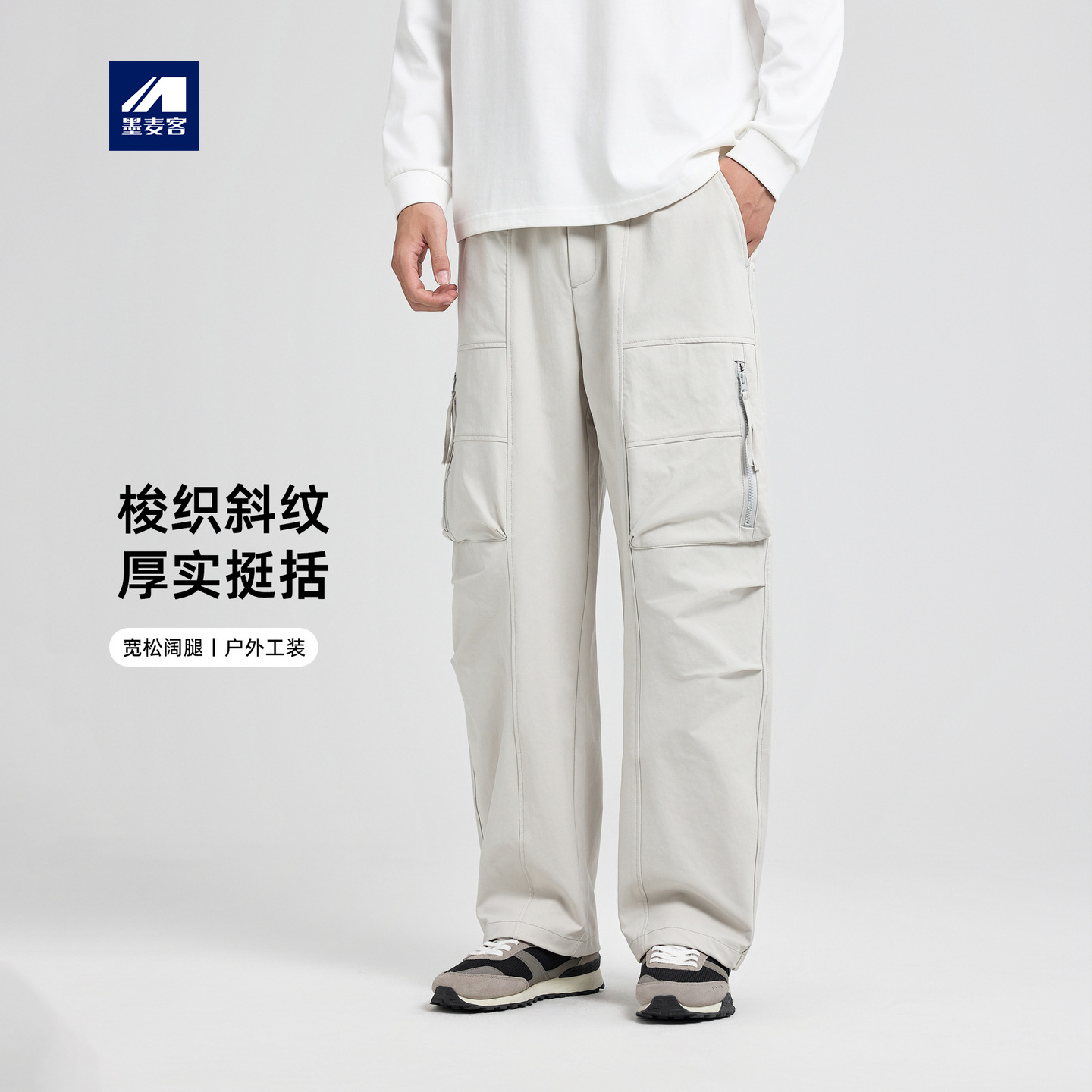 墨麦客男装轻户外工装裤男2025冬季新款宽松小弯刀休闲裤男91405