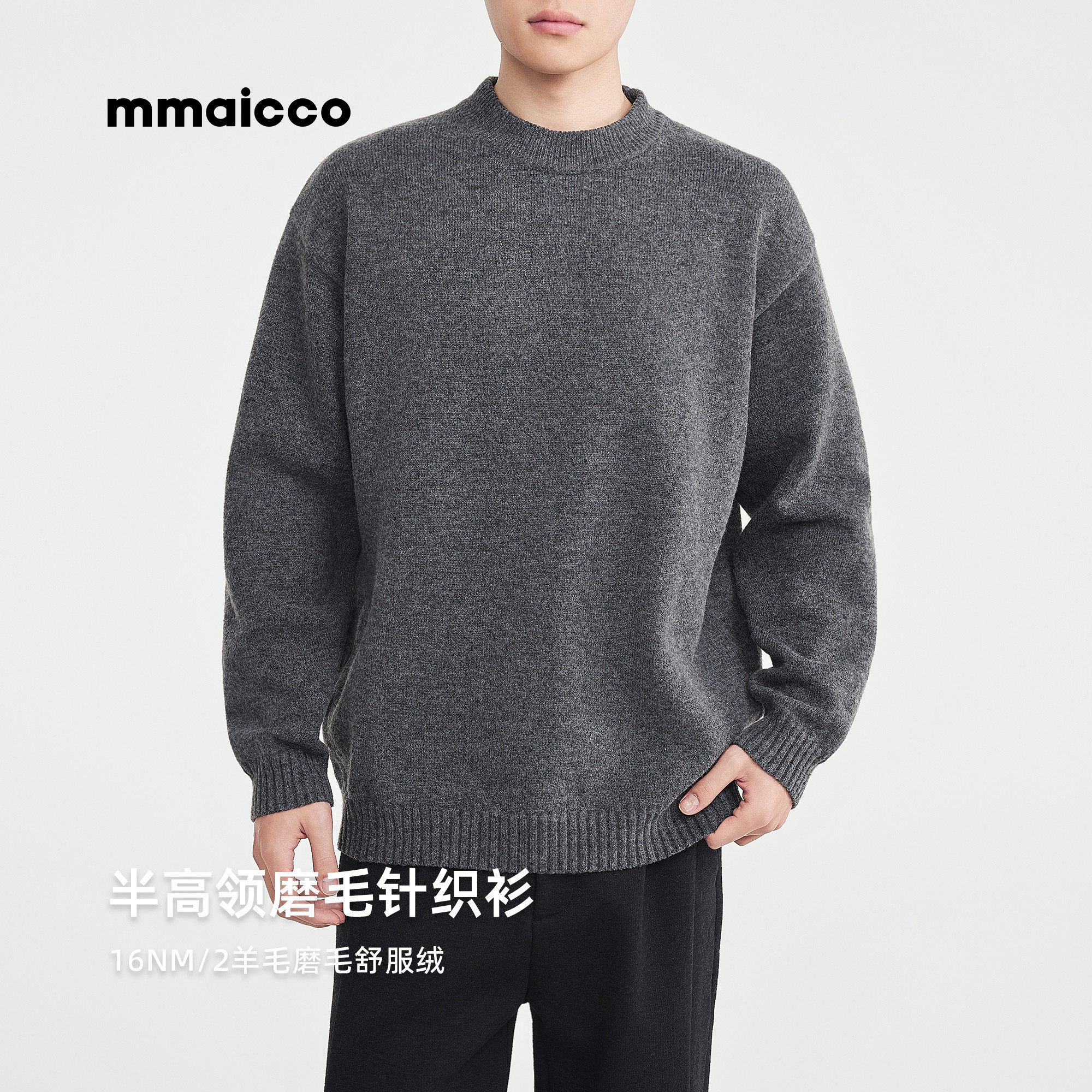 墨麦客男装2025冬季新款含羊毛半高领打底衫男毛衣宽松男士针织衫,男装,针织衫/毛衣,淘宝优惠券,粉丝福利购,淘宝优惠卷