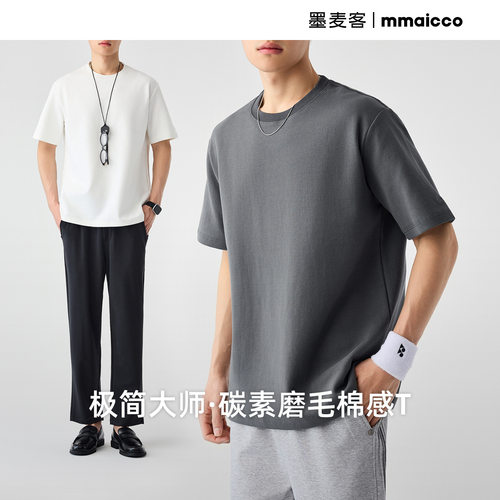 墨麦客290g重磅碳素磨毛短袖男2026夏季新款同色刺绣男士T恤71716