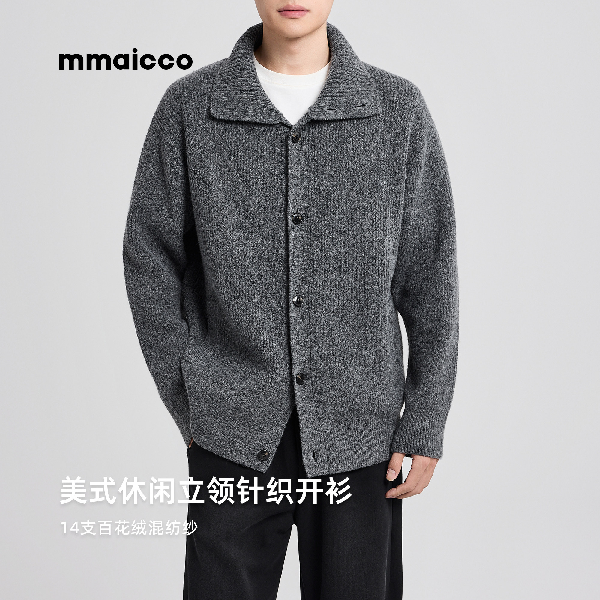 墨麦客男装美式休闲立领针织开衫男士2026冬季新款针织夹克外套男