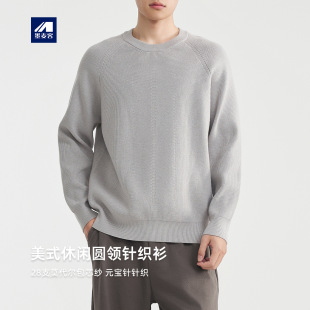 墨麦客男装圆领毛衣男士2025秋冬季新款高级感灰色打底针织衫内搭