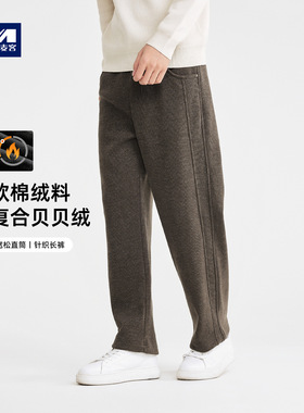 墨麦客男装坑条肌理直筒裤子男2025冬季新款加绒男士休闲裤91460.