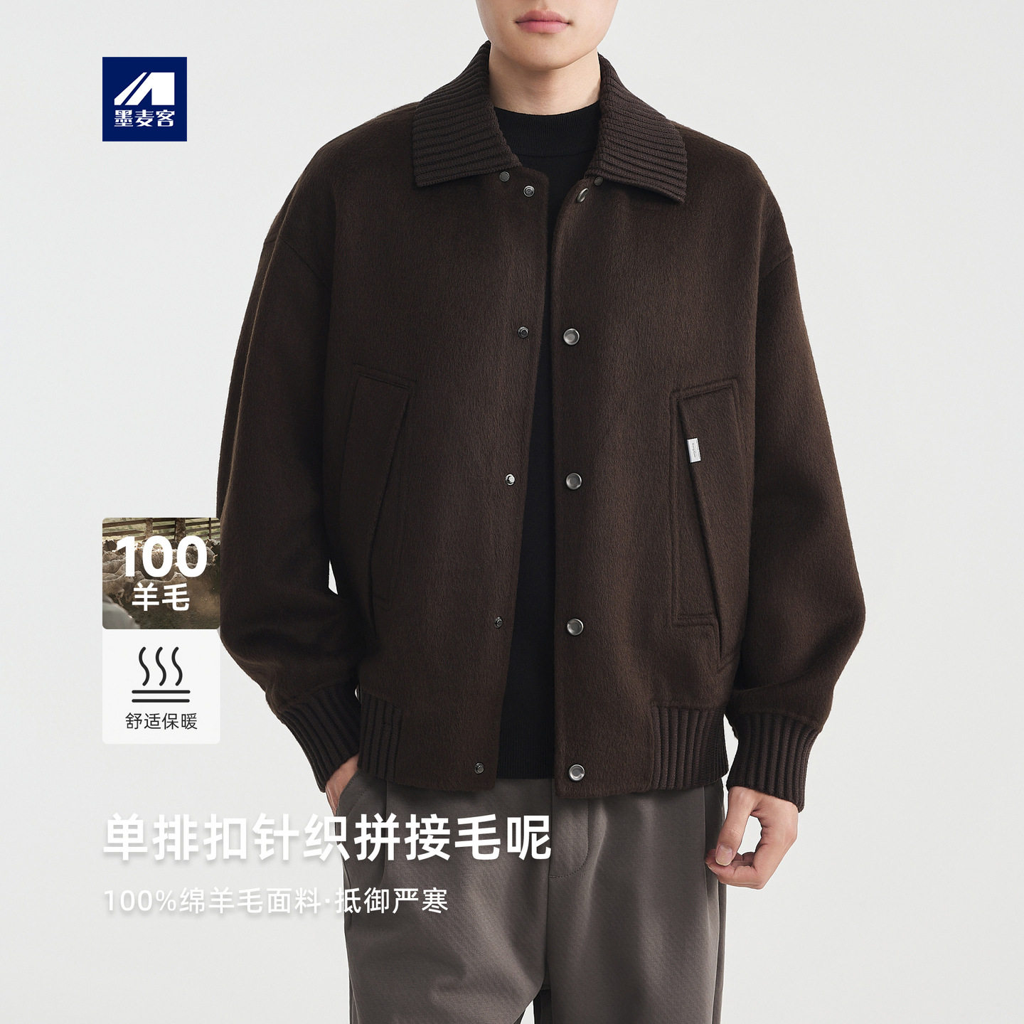 墨麦客纯色极简全羊毛大衣男士2025冬季新款翻领毛呢夹克外套男潮,男装,毛呢大衣,淘宝优惠券,粉丝福利购,淘宝优惠卷