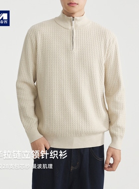 墨麦客男装波纹肌理针织衫男2025秋冬新款立领半拉链毛衣男22053