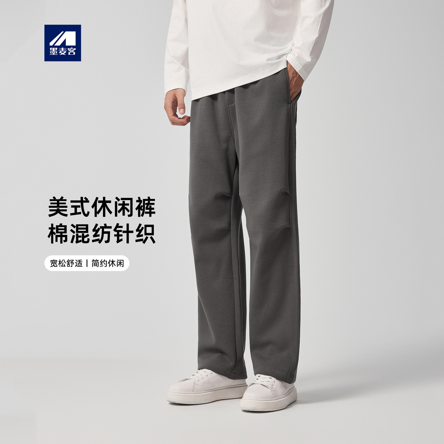 墨麦客男装美式宽松直筒休闲裤男2025秋新款伞兵裤男士长裤91360