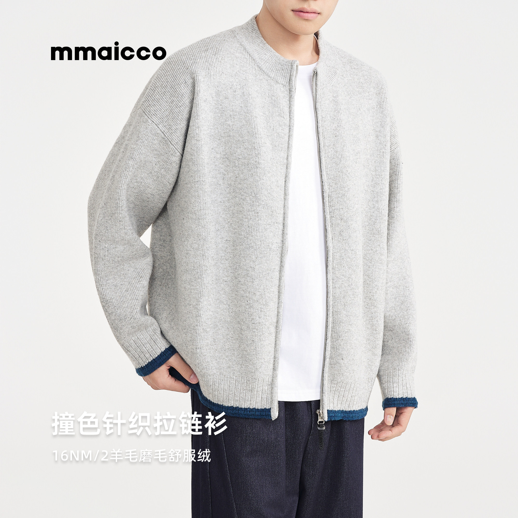 墨麦客男装2025冬季新款圆领针织衫外套男士立领拉链开衫毛衣外穿