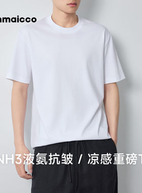 墨麦客男装高智通勤50支200gT恤男凉感基础纯色男士短袖75267.