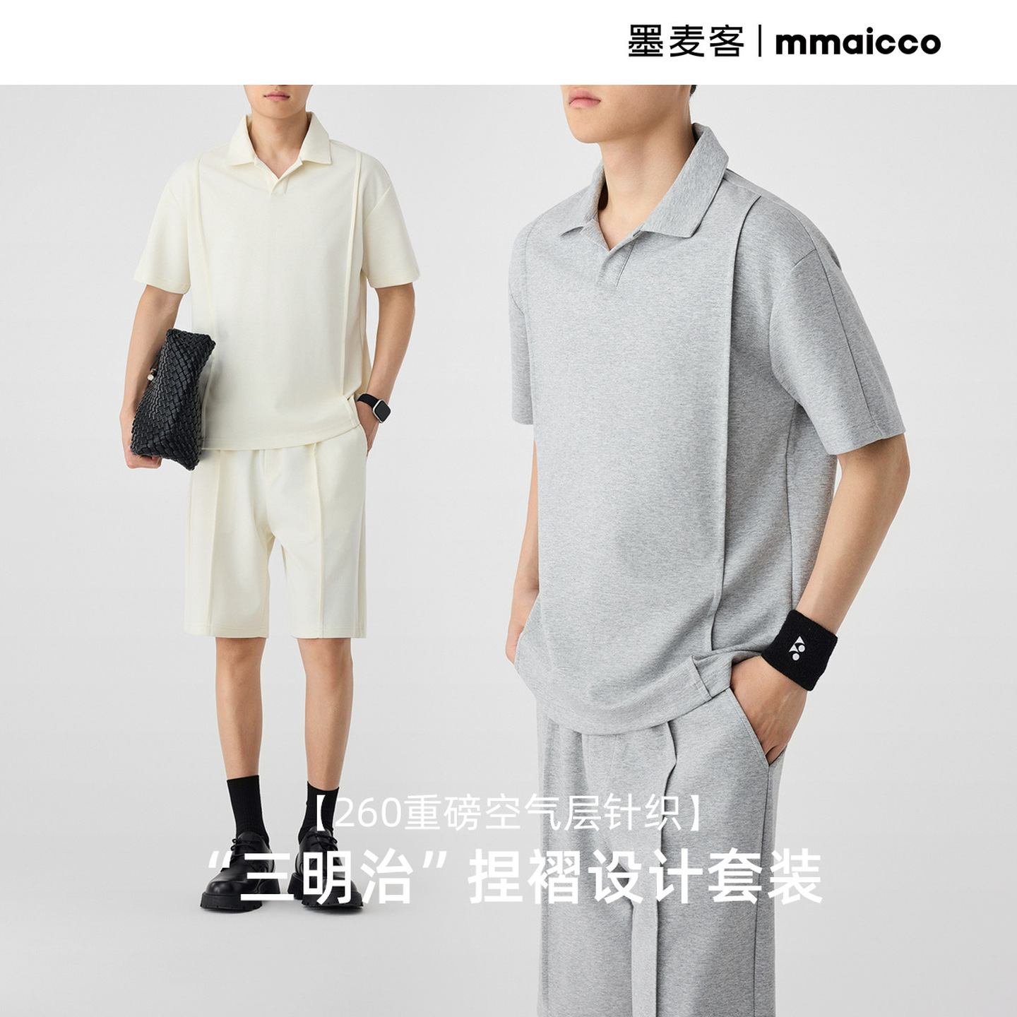 墨麦客男装休闲polo衫短袖套装男2025夏季新款空气层运动短裤男潮