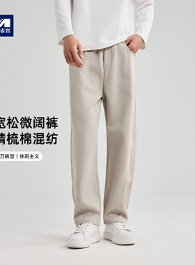 墨麦客男装针织双面弯刀裤子男2025秋新款300G重磅休闲长裤91363