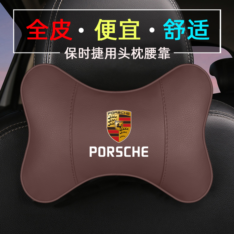 适用保时捷Macan卡宴718帕拉梅拉汽车头枕护颈枕腰靠垫枕头车用品