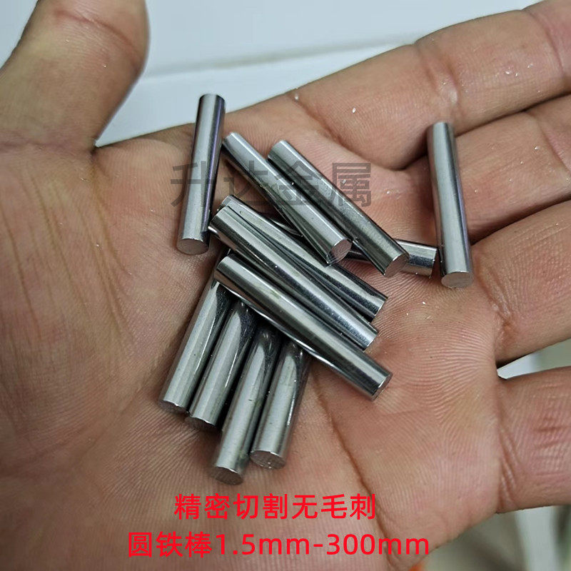 圆铁棒实心圆柱45号钢a3冷拉圆环保易车进口铁棒不锈铁不锈钢圆棒