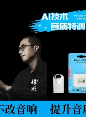 赵鹏专辑无损优盘经典HIFI发烧低音磁性男声试音歌曲车用音乐U盘