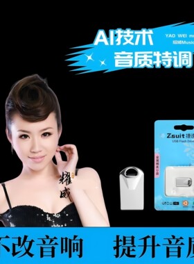 刘紫玲专辑无损高音质天籁发烧人声试音经典流行歌曲车用音乐U盘