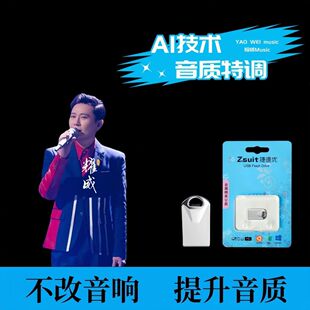 张信哲专辑歌曲U盘经典老歌流行伤感情歌无损高音质车载优盘mp3