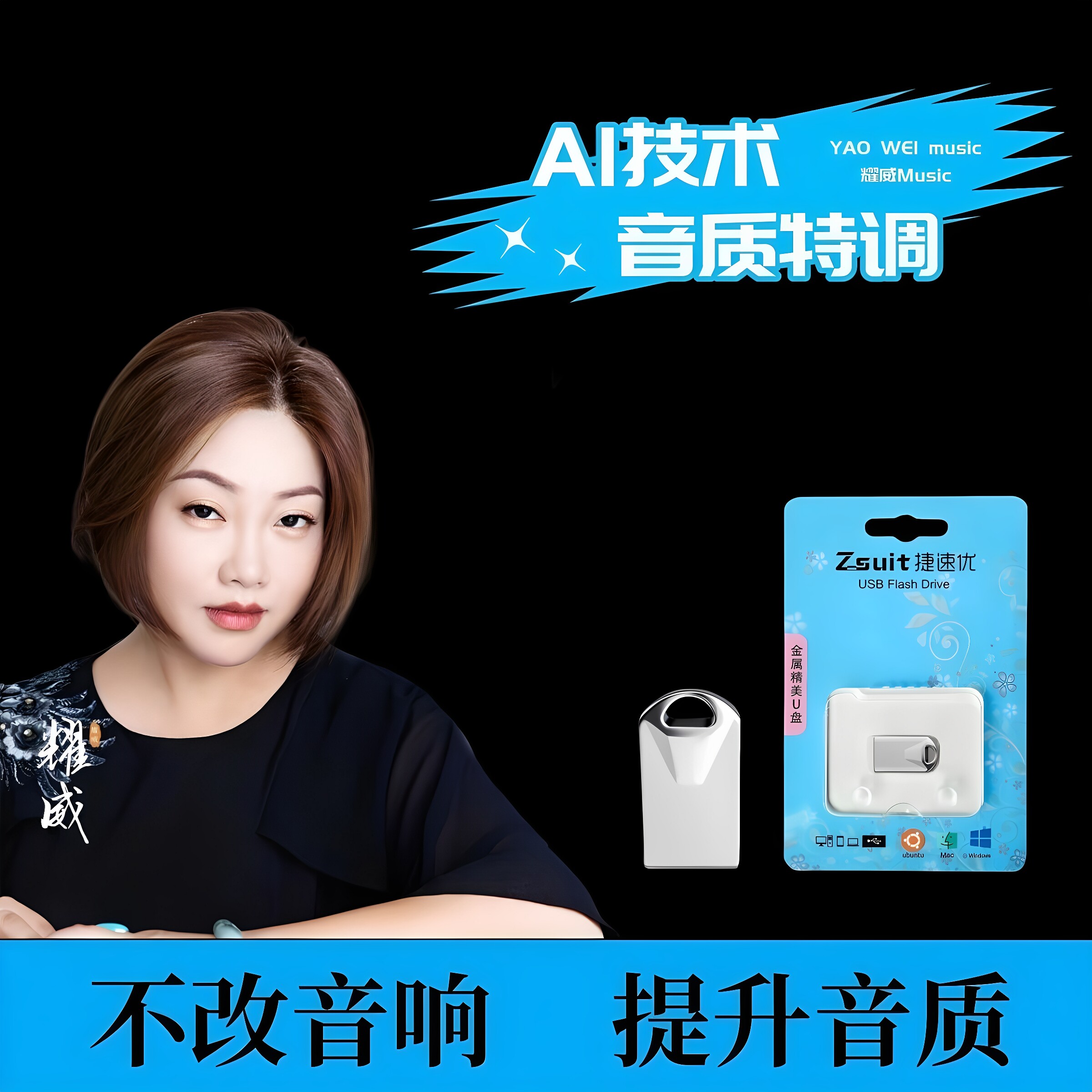 陈瑞专辑歌曲U盘经典怀旧流行老歌无损高音质车用音乐优盘mp3音频