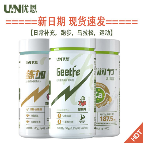 【优恩铁元素给铁补铁】-旗舰店