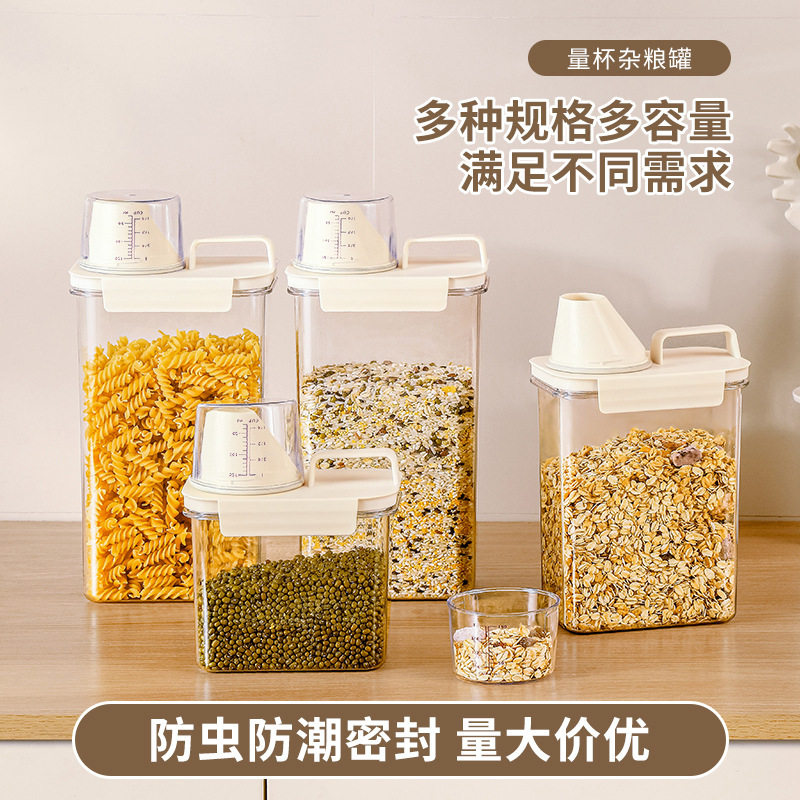 手提密封罐五谷杂粮收纳盒厨房量杯米桶加厚防虫面粉桶防潮保鲜盒