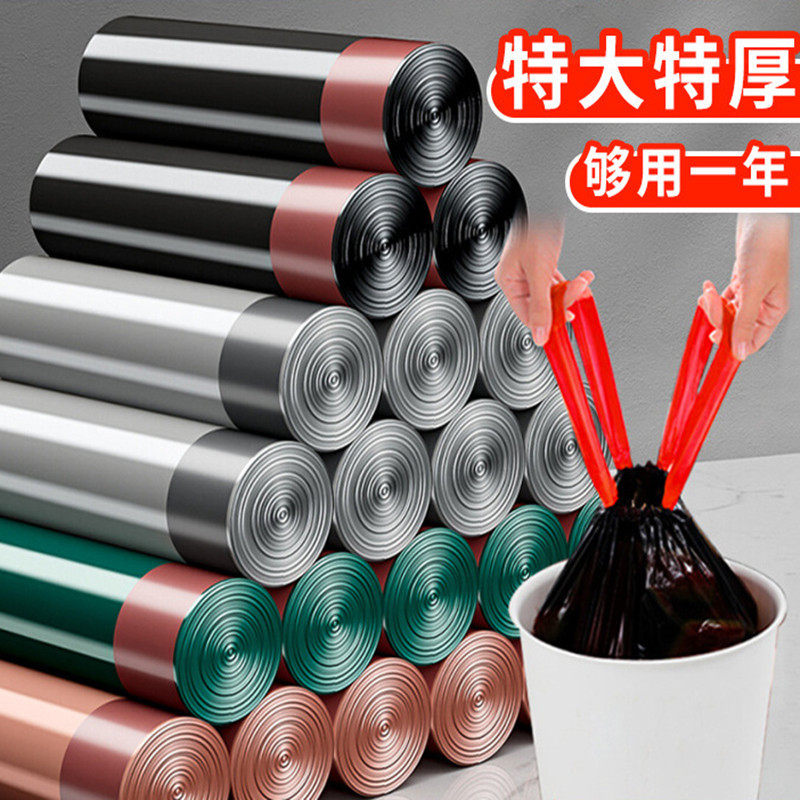 垃圾袋加厚抽绳式大号家用加厚不易破家居手提黑色塑料袋厂家批发