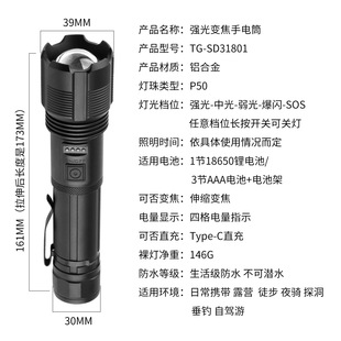 新款 C充电铝合金战术便携防水户外变焦强光P50手电 LED手电筒Type