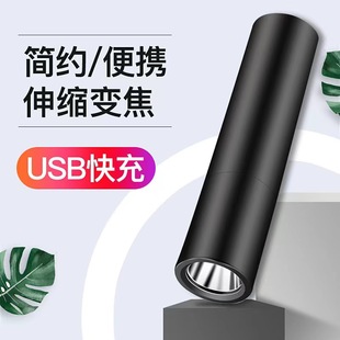 LED强光电筒USB可充电迷你便携超亮袖 珍小家用远射户外照明小手电