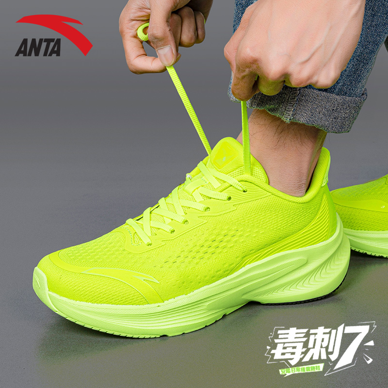 安踏毒刺7跑步鞋男鞋2025新款冬季初中生跑鞋旗舰店休闲运动鞋男