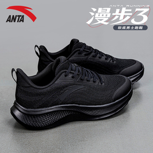安踏男鞋漫步2跑步鞋2026新款秋冬软底通勤休闲鞋黑武士运动鞋男