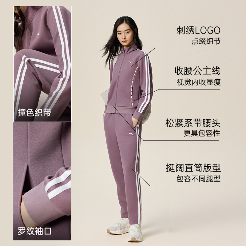 安踏运动套装女2026新款春季女款开衫外套直筒长裤撞色休闲晨跑服