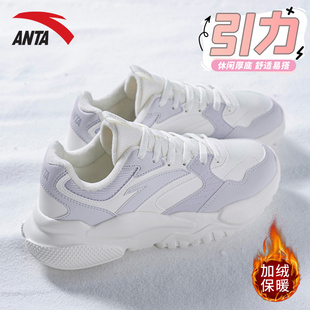 白色软底运动鞋 安踏女鞋 秋冬皮面加绒厚底休闲鞋 2025新款 女 老爹鞋