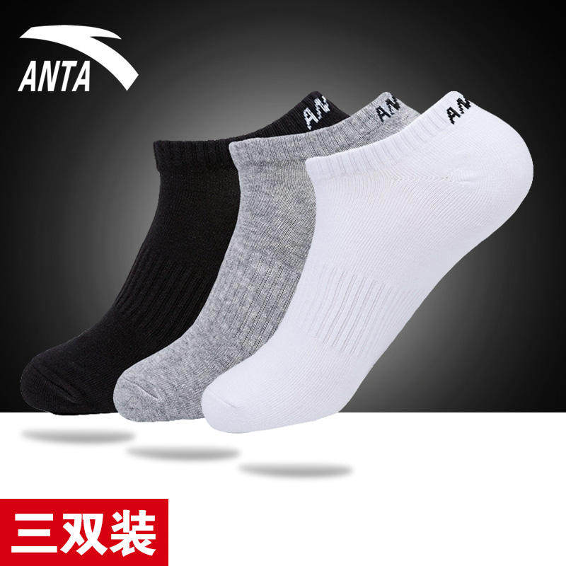 安踏男袜运动袜男棉袜中筒袜短袜秋冬跑步袜子官方旗舰正品篮球袜,运动包/户外包/配件,运动袜,淘宝优惠券,粉丝福利购,淘宝优惠卷