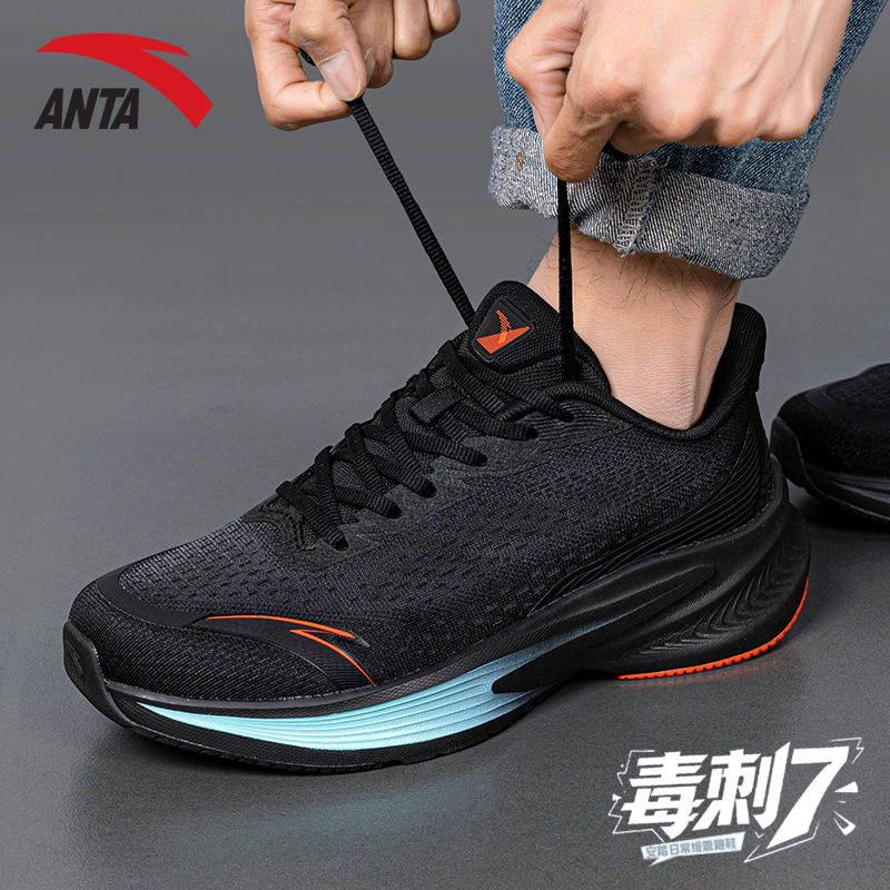 安踏毒刺7跑步鞋男鞋2025新款冬季黑色休闲缓震专业跑鞋运动鞋男