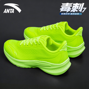 安踏毒刺7跑步鞋男鞋2026新款春季网鞋缓震跑鞋休闲鞋子运动鞋男