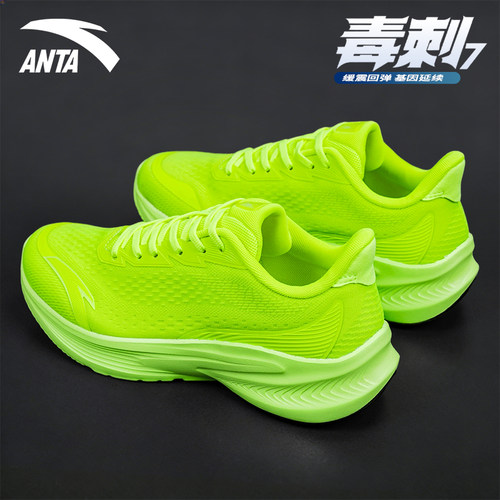 安踏毒刺7跑步鞋男鞋2026新款冬季网鞋缓震跑鞋休闲鞋子运动鞋男
