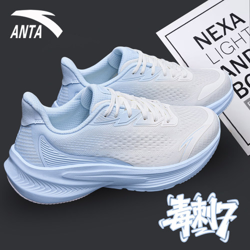 安踏毒刺7女鞋跑步鞋2025新款秋冬网鞋休闲鞋妈妈不累脚运动鞋女