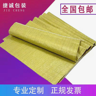 黄色编织袋蛇皮袋批发快递物流打包袋麻袋服装行李搬家袋子塑料袋