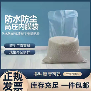 塑料内膜袋子大号透明收纳袋纸箱茶叶薄膜袋防潮防尘PE平口食品袋