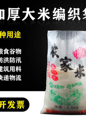 现货透明农家20斤批发袋子