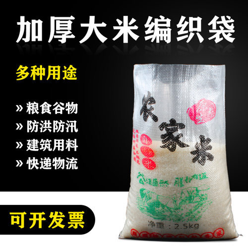 现货透明农家20斤批发袋子