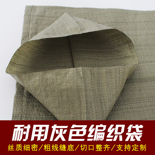 灰色塑料编织袋批发快递物流打包袋包装蛇皮袋搬家建筑垃圾袋口袋 - 封面