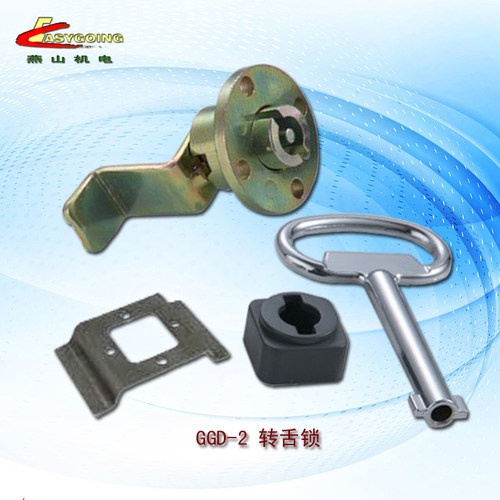 GGD-2开关柜门锁上门转舌式锁具