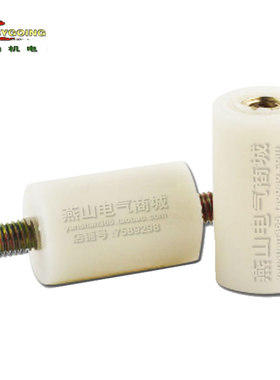 HT白色绝缘子15x25螺母M5低压配电柜绝缘柱GGD GCS SGR圆柱形通用