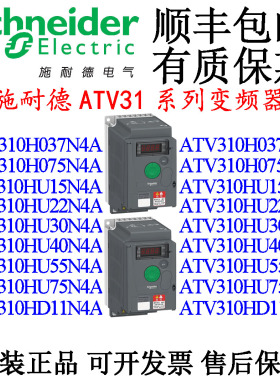 ATV310H037/H075/HU15/HU22/HU30/HU40/HU55/HU75/HD11N4A/N4E