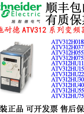ATV312H018M3/H037M3/H075M3/HU15M3/HU22M3/HU30M3/HU40/55/75M3