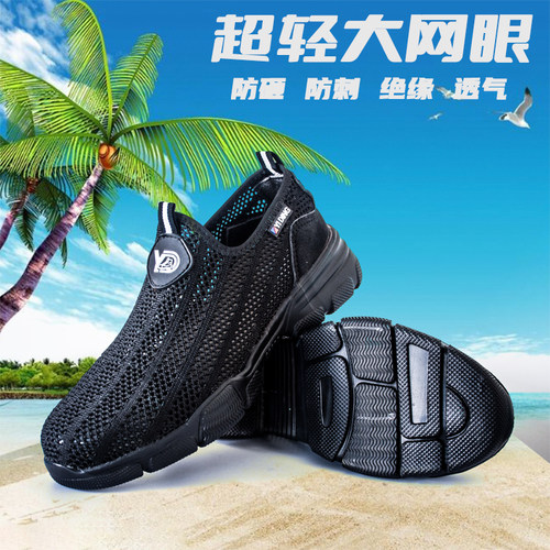 品固黑色时尚休闲运动劳保鞋直销