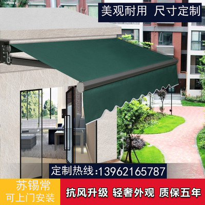 遮阳棚手摇电动庭院伸缩式户外