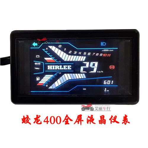 蛟龙400摩托车里程表跑车配件小忍者液晶显示器速度码表仪表总成